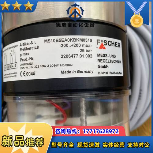 FISCHER 议价订货议价