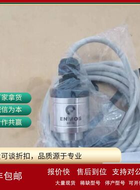 流动库存订货前请咨询现货供应ENMOS液位开关BS-100议价