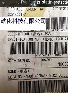 A20B-2101-0354 发那科FANUC原装主轴侧板现货全新原装未开封