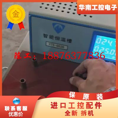 南京舜玛RTS-0520高精度低温恒温槽，温度范围-5-10议价