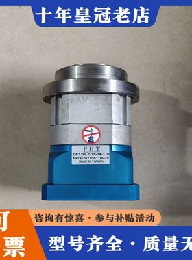 议价台湾品宏 PHT行星减速DM120L2-25-24-11可维修