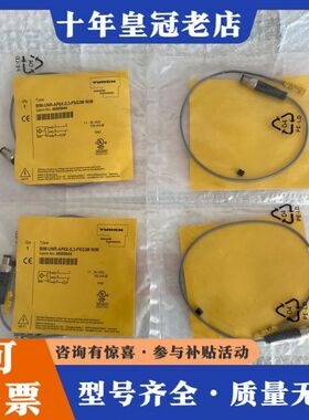 议价图尔克TURCK接近开关BIM-UNR-AP6X-0.3-P可维修