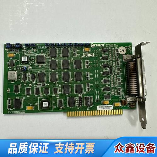 ARCOM PCIB40数据采集卡