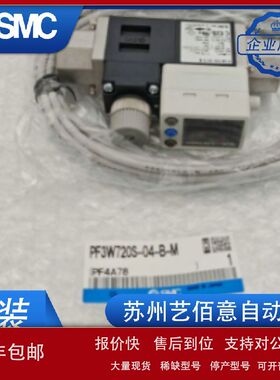 SMC水用流量开关PF3W720S-03/04-AT/B/C/D/E/FT-M 量程2-16L/ MIN