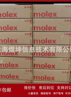 08700056莫仕/MOLEX原装正品现货优势供应议价