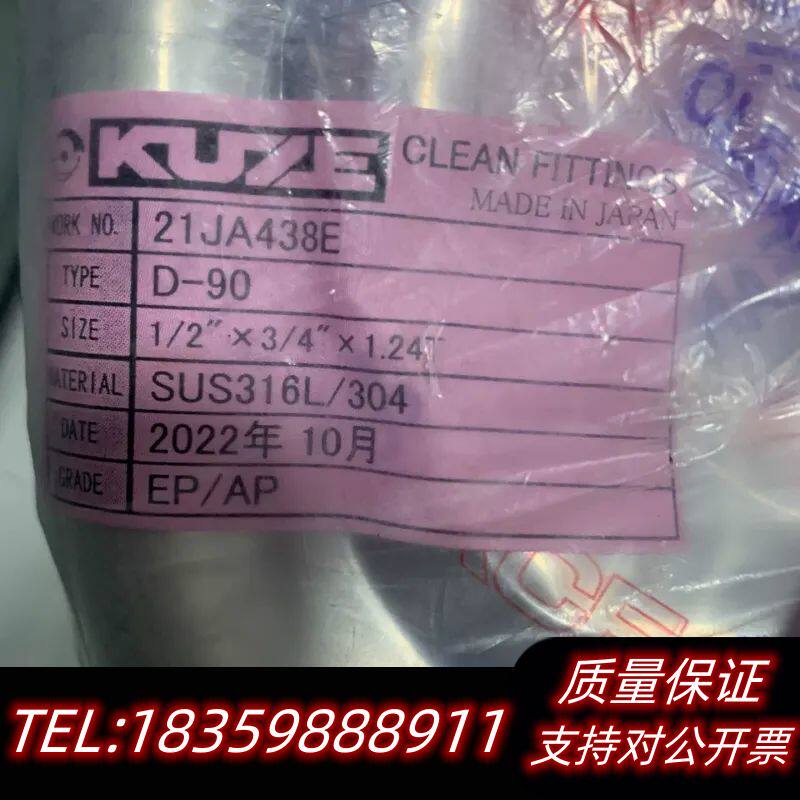 Valex威莱克（KUZE)1/2×3/4双套管弯头，3询价