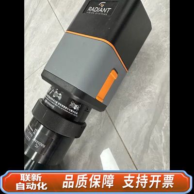 RADIANT PM-CO-072-SYS-IR-Y16近红