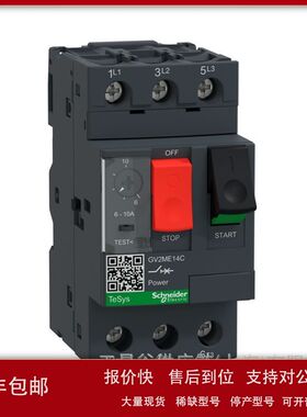 Schneider电动机热磁断路器GV2ME14C议价