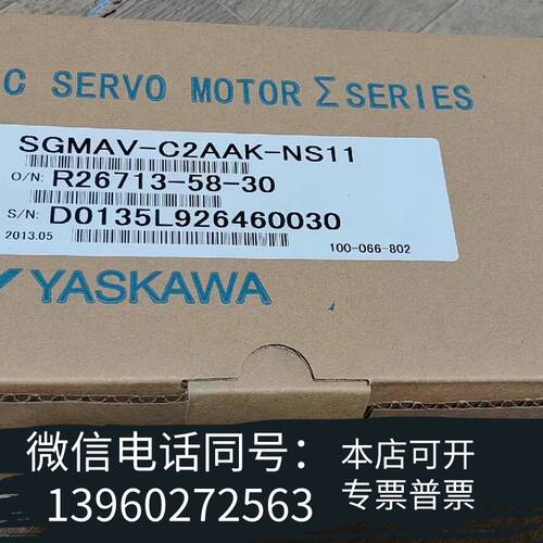全新伺服马达SGMAV-C2AAK-NS11   壹壹带需询价