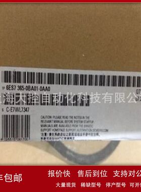 6ES7365-0BA01-0AA0 S7-300，接口模块IM 365 6ES73650BA010AA0议