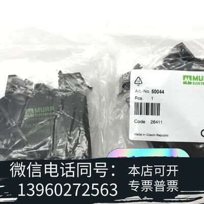 全新穆尔MURR 光电耦合器50044需询价