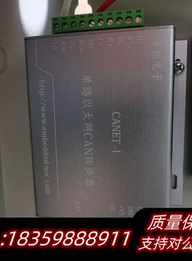 普创电子 CANET-I 单路以太网CAN转换器 消防询价