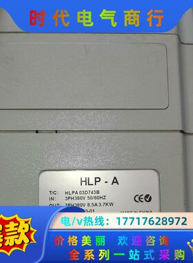 HLPA03D743B议价