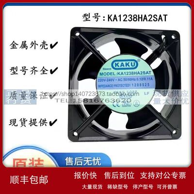 原装 KAKU KA1238HA2SAT 12CM 12038 0.12A 220V 轴流 散热风扇议