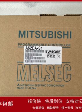 原装进口 三菱 通信模块 A62DA-S1 供应 现货出售质保一年 议价包