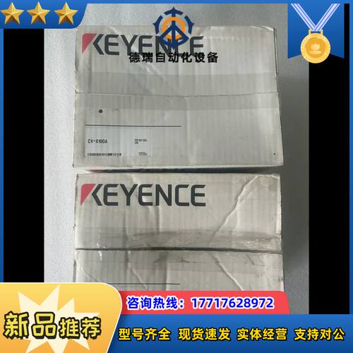 全新原装CV-X100A，，全新！标的单议价