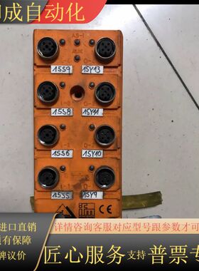 IFM AC2412 CompactLM12 4DI-Y 4