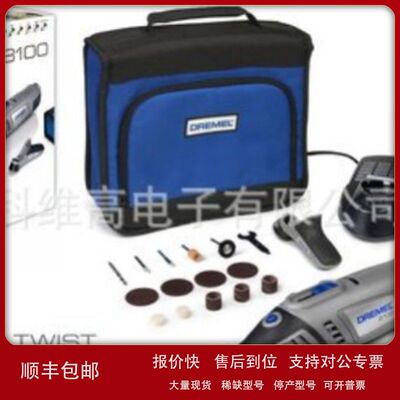 美国 Dremel 8100-1/15 电磨套装议价