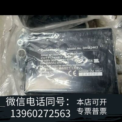 DH5724K2接线端子，7个，处理需