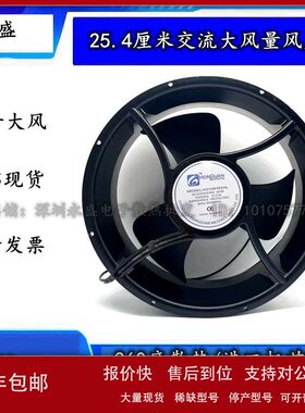 鸿冠轴流风扇 25489 220V 60W 机柜风扇 H25489B2HL 工业排气散热