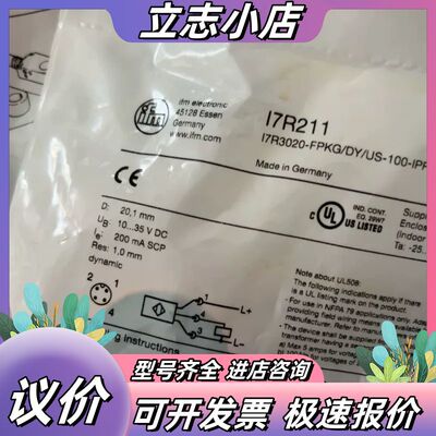 易福门I7R211全新原装现货，需要的来议价