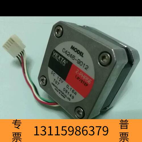 众桦C4246-9012（DC12/0.16A）VEXTA，议价