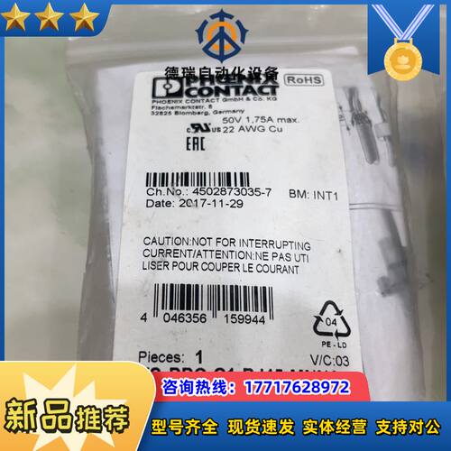 菲尼克斯VS-PPC-C1-RJ45-MNNA-PG9-4Q议价