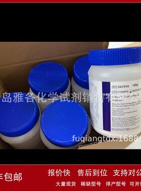 BD 培养基 生物素测定培养基  BR100g/瓶 241910-雅各生物议价