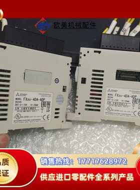 FX3U-4DA-ADP 原装正品18年份9成新装机充新议价