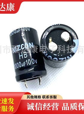 江海100V 1000UF电解电容 CD294 电容器足压 25*40铝电解电容器