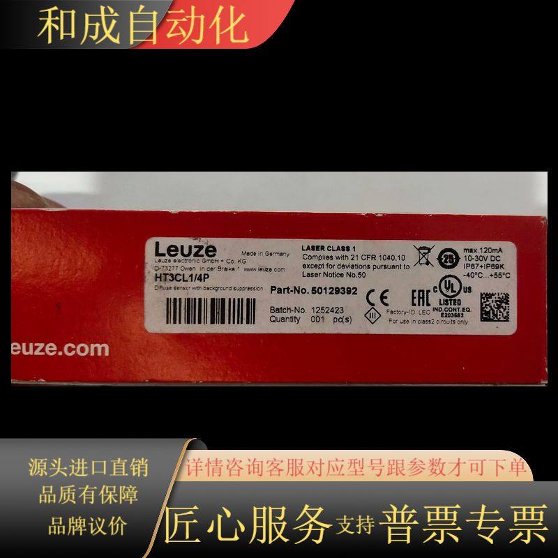 全新光电 HT3CL1/4P  50129392