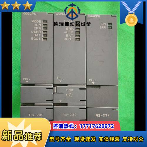 PLC模块，Q02CPU 210议价