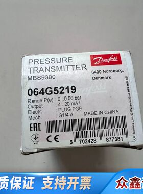 Danfoss丹佛斯压力传感器MBS9300/064G521