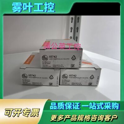 易福门电感式接近开关II5742【议价】