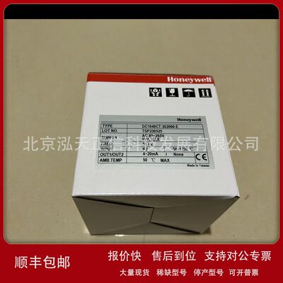 霍尼韦尔Honeywell温控器DC1040CT-302000-E 单独询价