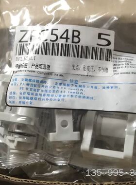 ZFC54B快速接头，原，耐高压伤管，产