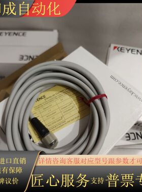 KEYENCEOP-97491连接器电缆，