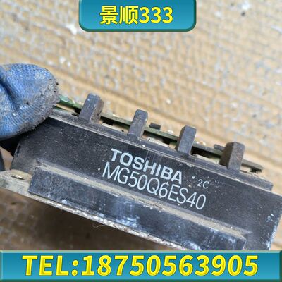 MG50Q6ES40东芝IGBT模块，，实物拍摄，包