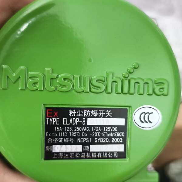 [议价可修]松岛粉尘防爆开关 TYPE ELADP-8，绿色外壳，正