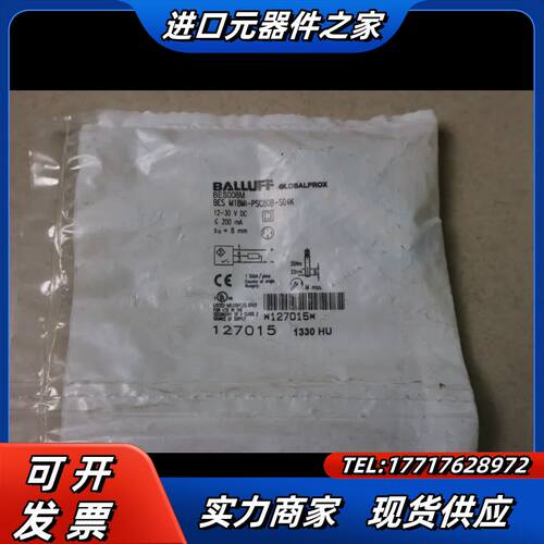 全新巴鲁夫 BES008M BES M18MI-PSC80B-S04K  现货 *议价