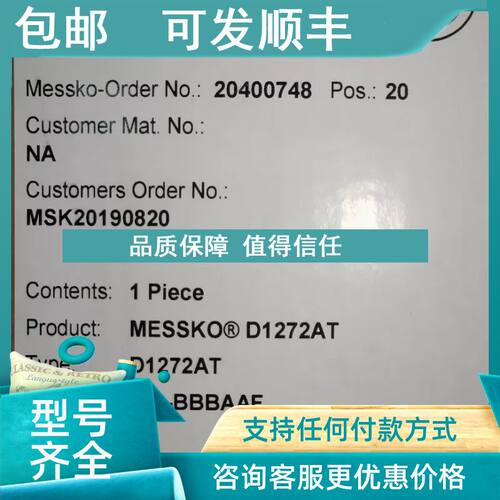 议价MESSKO D1272AT 663-BBBAAF -20-140度 4-20ma MR温度控制器