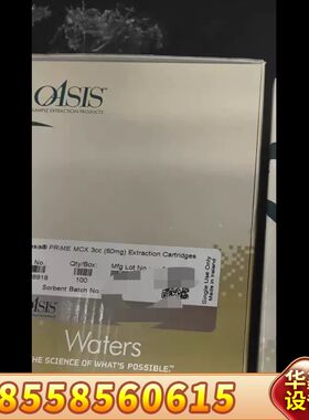 Oasis PRIME MCX 3cc (60mg) Ext