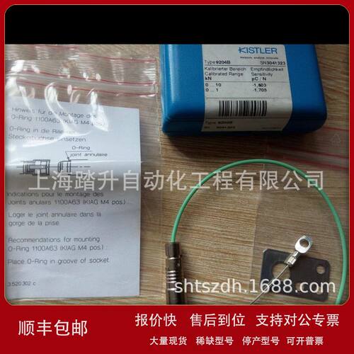 kistler传感器9213B 9204B数据线1667B2 1667B5 1661A2 1661A10议