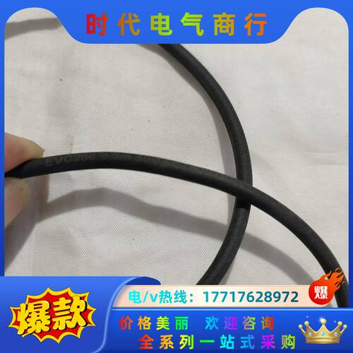 全新易福门EVC266，黑色线身，橙色接头，长度约2米。适用议价