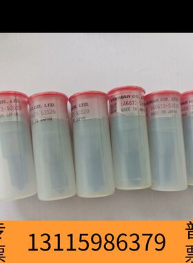 众桦YANMAR 洋马N18油嘴，146673-53520议价