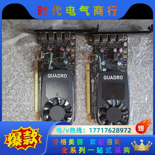 丽台P620图形卡 成色新 功能完好 议价