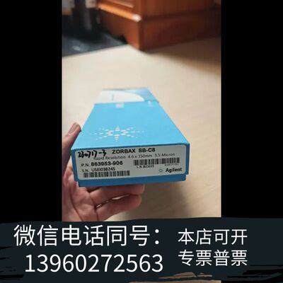 863953-906 ZORBAX需询价