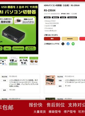 日本ratocsystems数据转换器RS-230UH议价