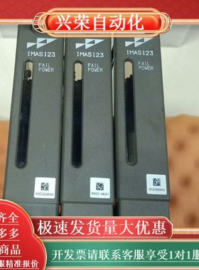 卡件 IMAS123   现货实拍 成色如图所示  议