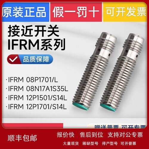 全新现货堡盟/Baumer接近开关IFFM 08N3703/O2S35L议价